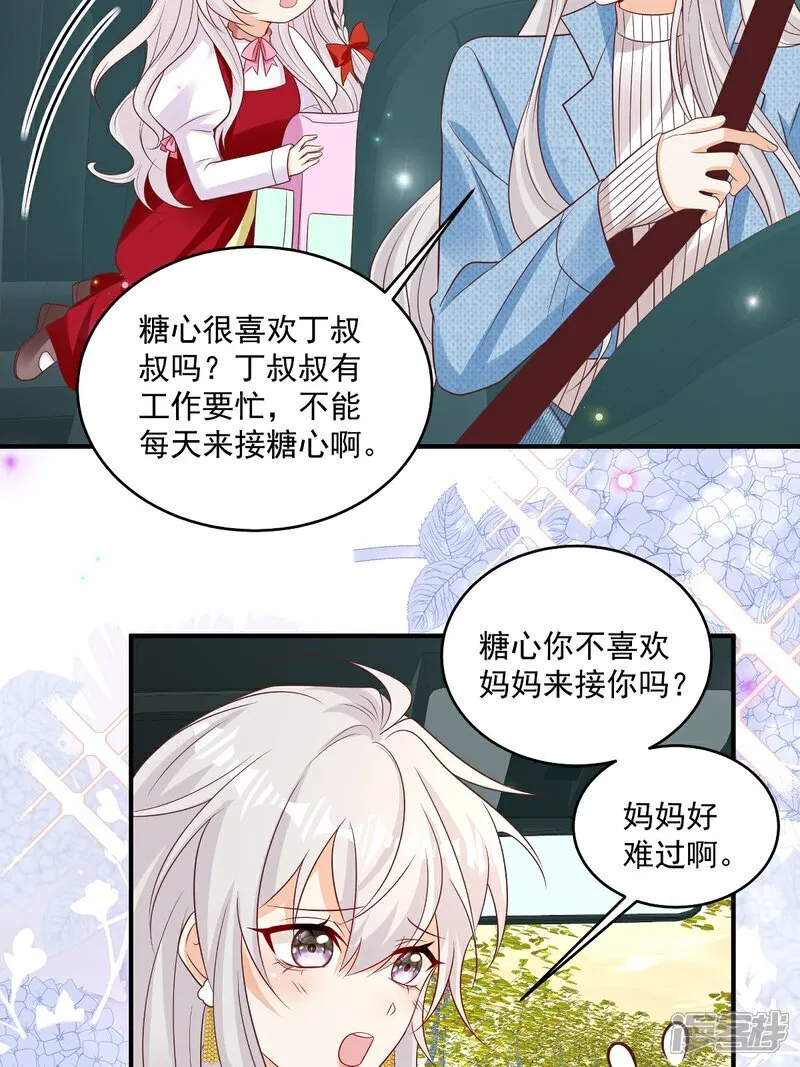 第37话 甲方要辞退我 第25页