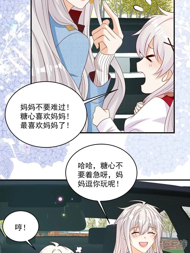 第37话 甲方要辞退我 第26页