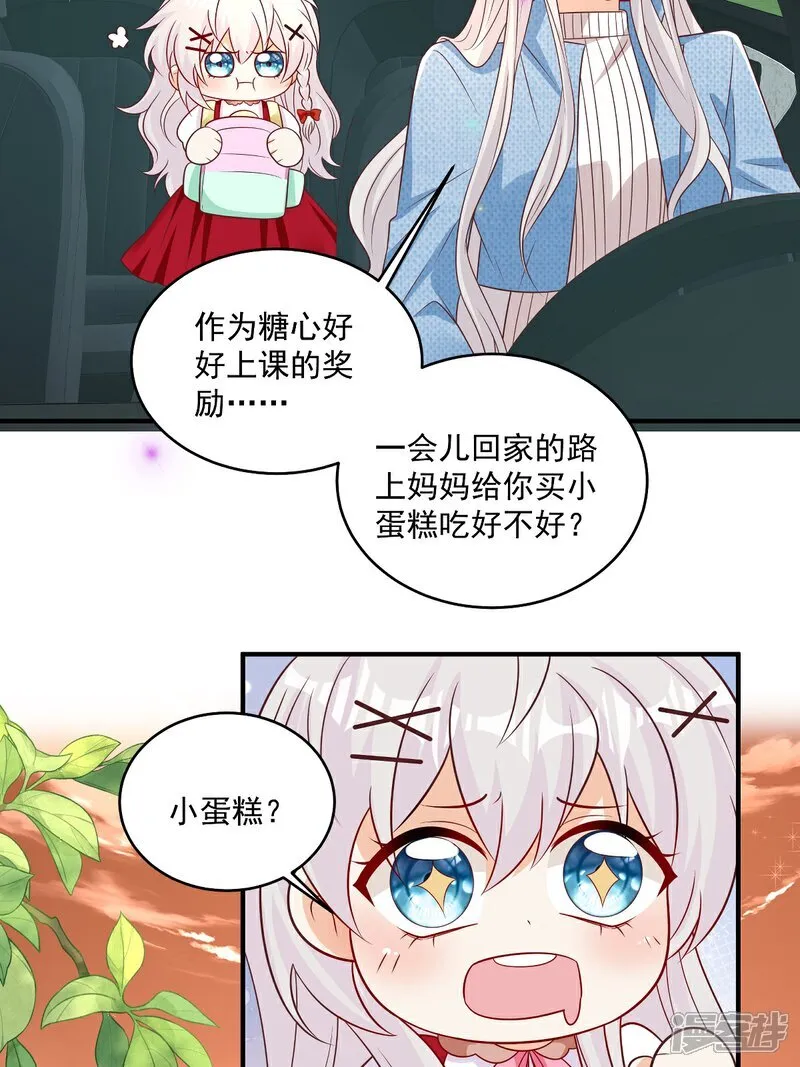 第37话 甲方要辞退我 第27页