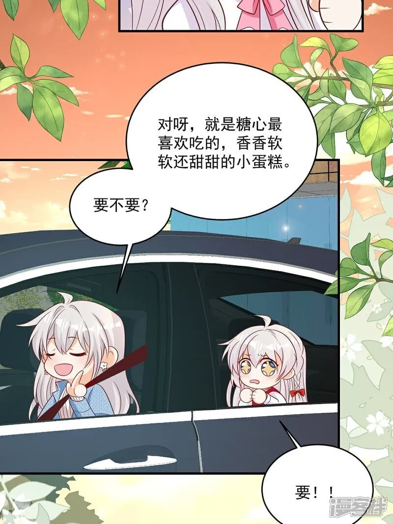 第37话 甲方要辞退我 第28页