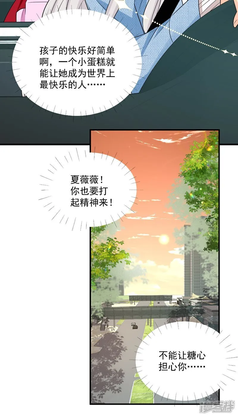 第37话 甲方要辞退我 第30页