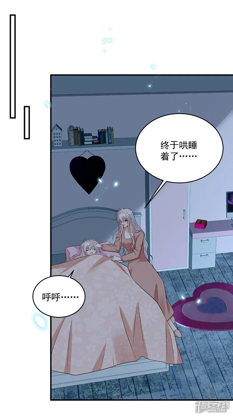 第38话 噩梦缠身 第1页