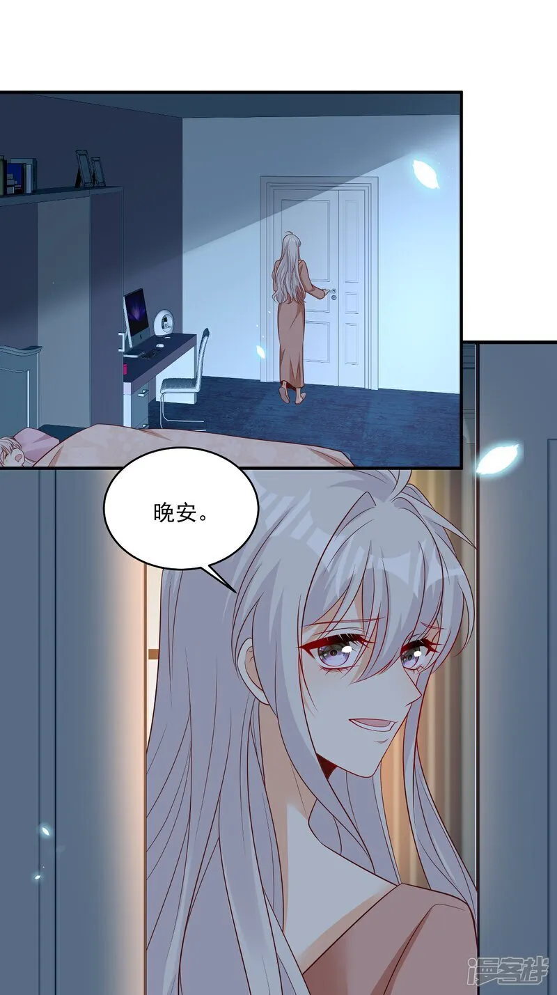 第38话 噩梦缠身 第2页