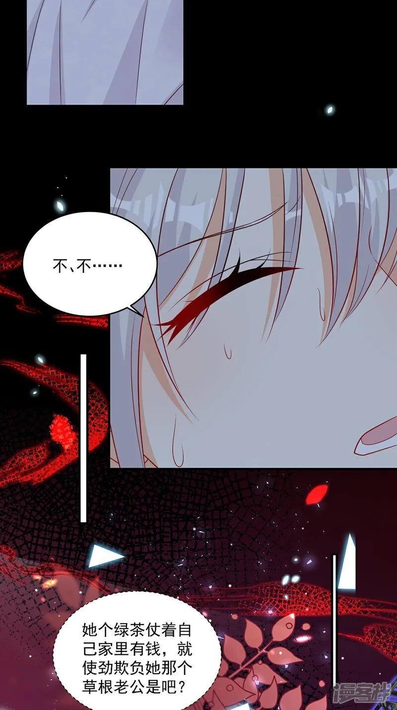 第38话 噩梦缠身 第4页