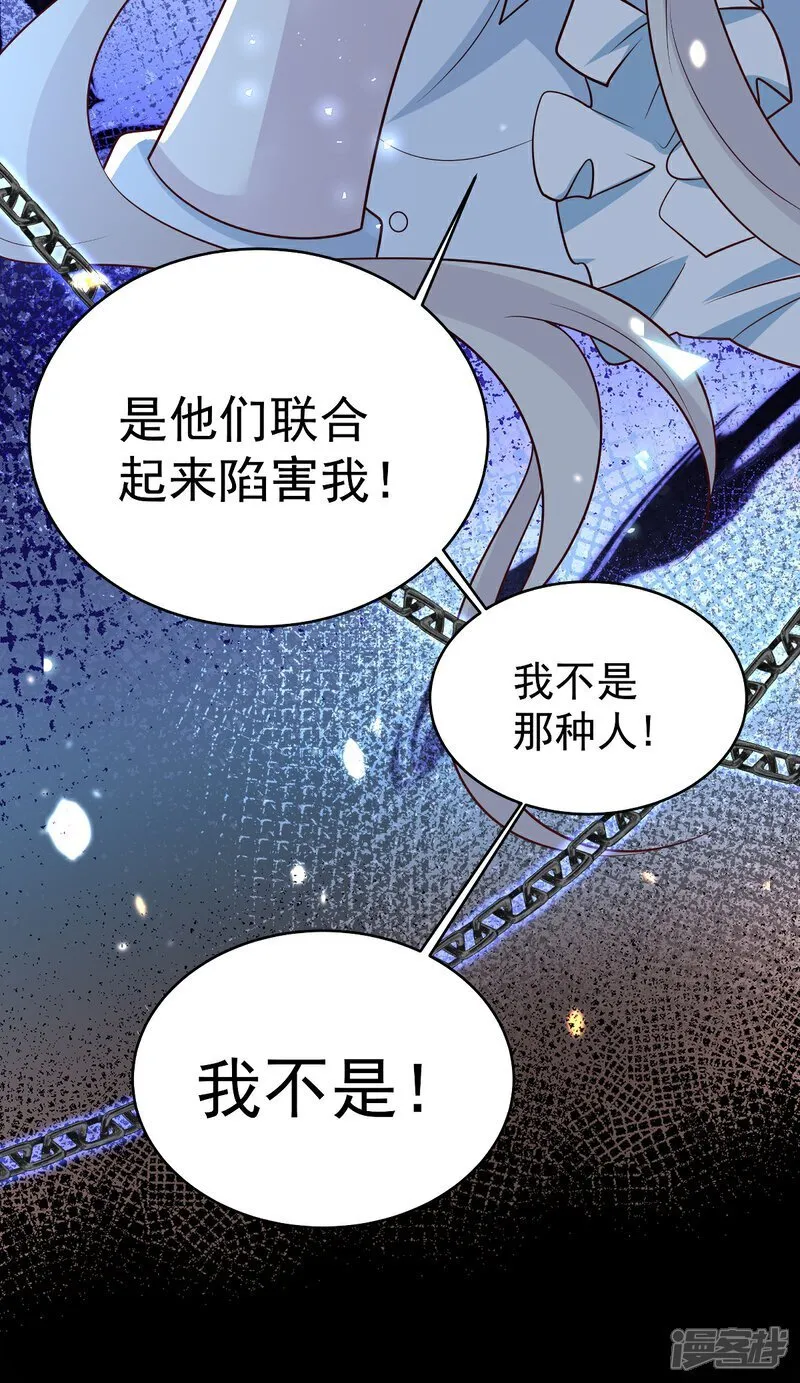 第38话 噩梦缠身 第7页