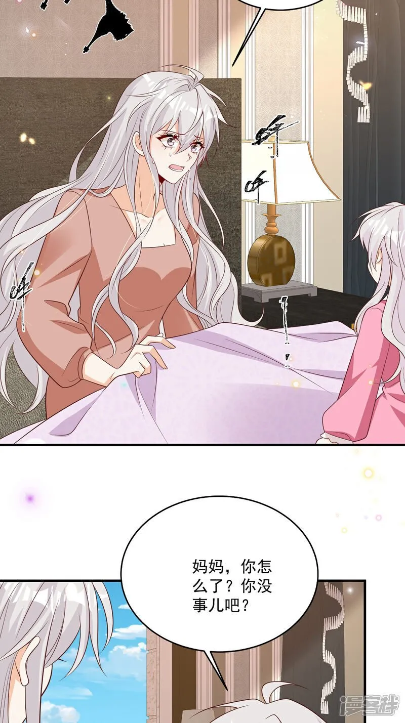 第38话 噩梦缠身 第10页