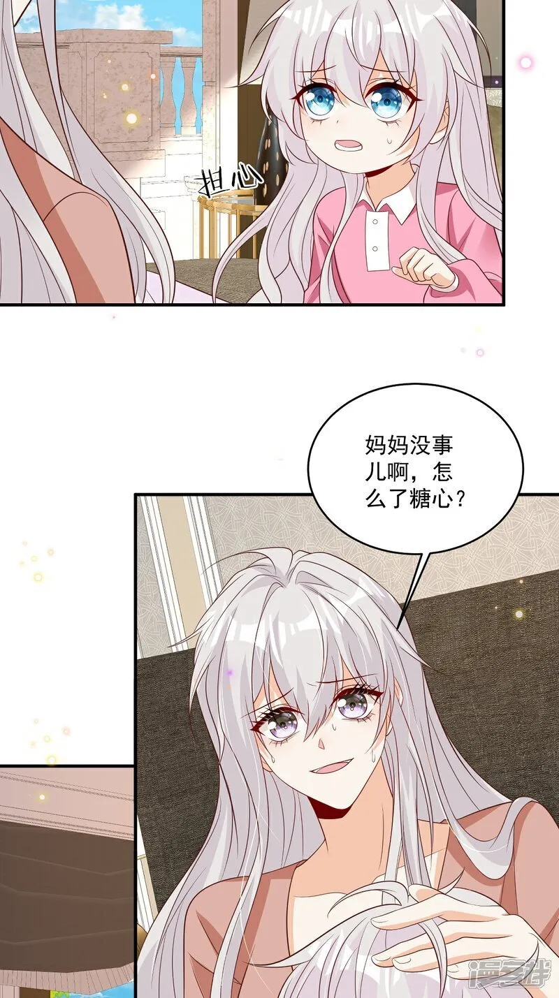 第38话 噩梦缠身 第11页