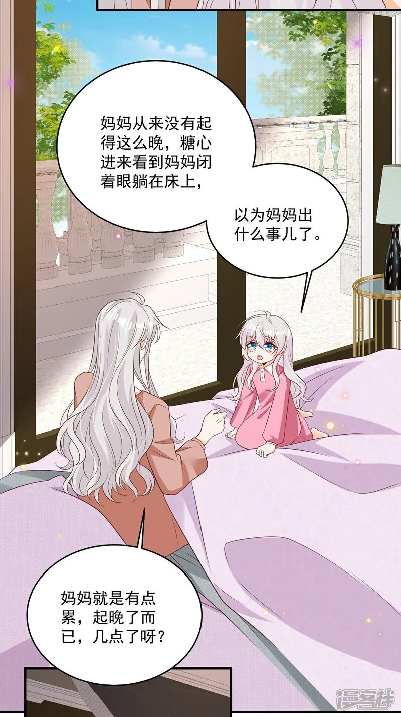 第38话 噩梦缠身 第12页