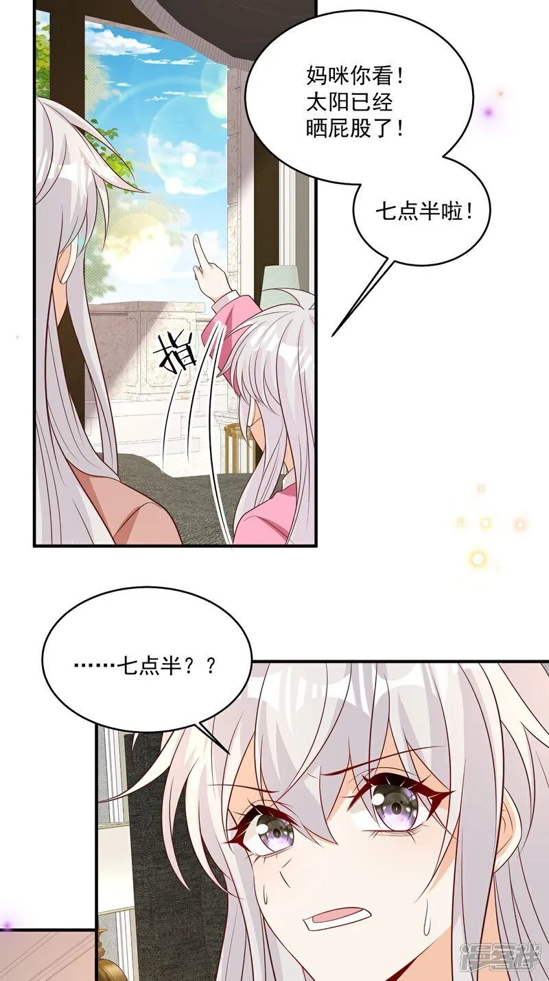 第38话 噩梦缠身 第13页