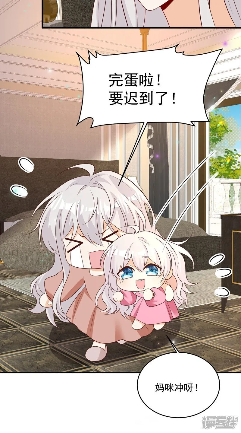 第38话 噩梦缠身 第14页