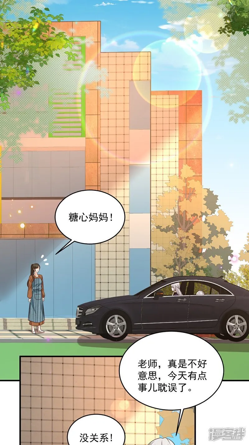 第38话 噩梦缠身 第16页