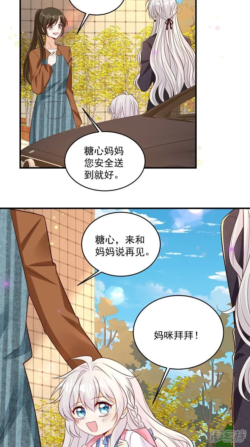 第38话 噩梦缠身 第17页