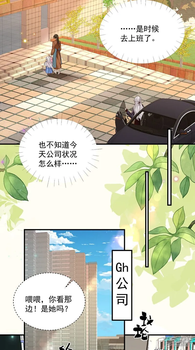 第38话 噩梦缠身 第19页