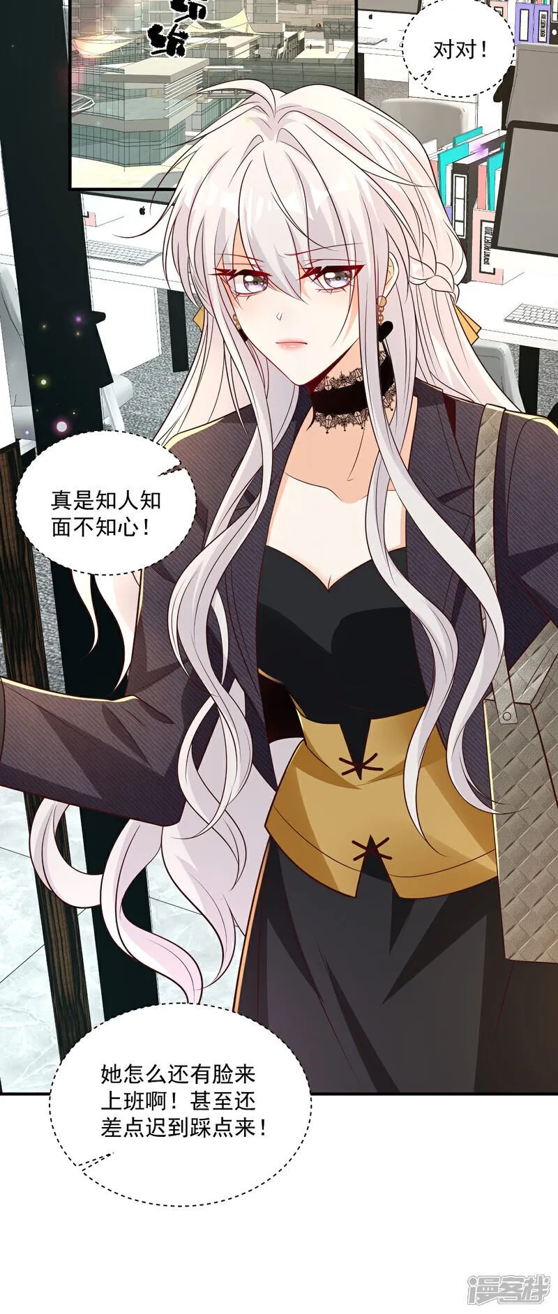 第38话 噩梦缠身 第20页