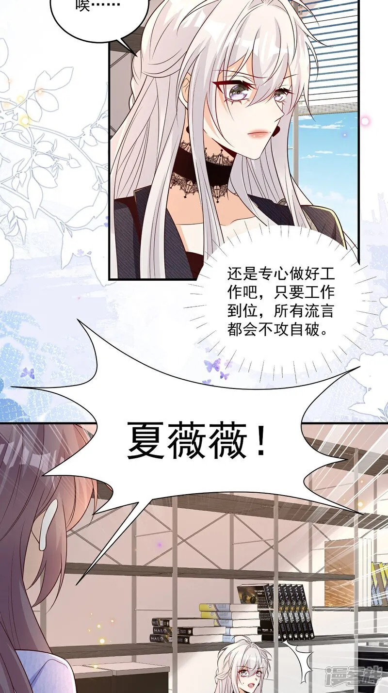 第38话 噩梦缠身 第22页