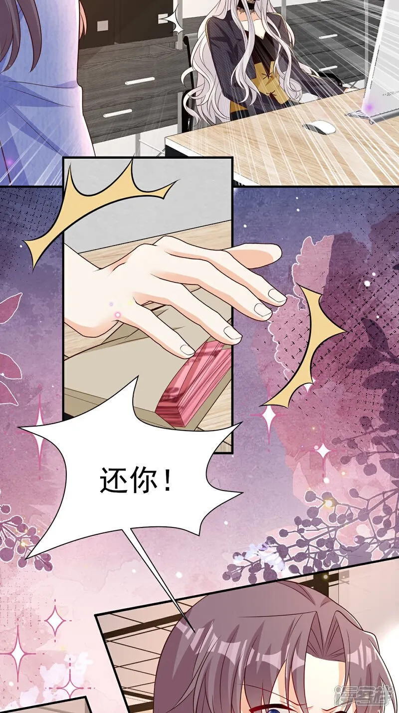 第38话 噩梦缠身 第23页