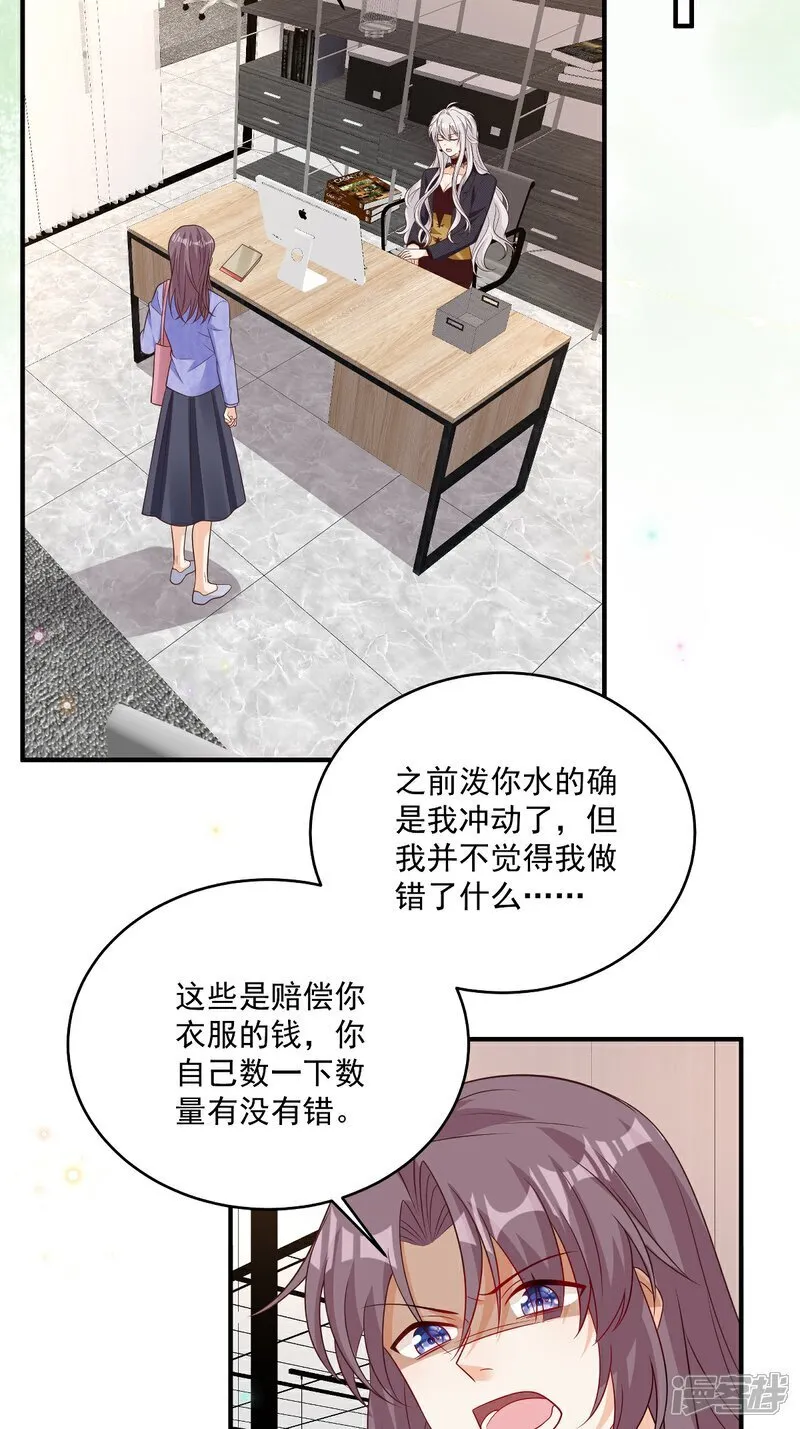 第39话 我怕 第2页