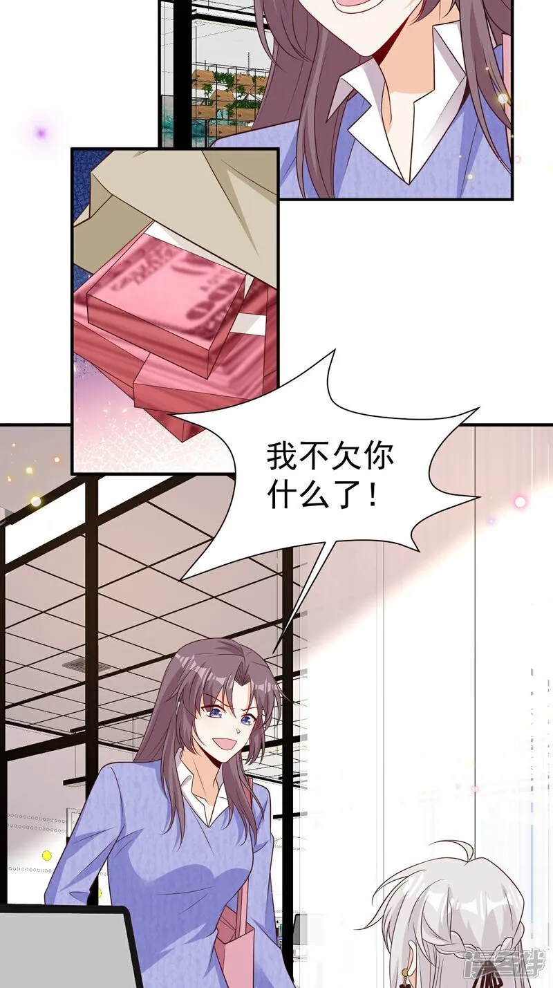 第39话 我怕 第3页
