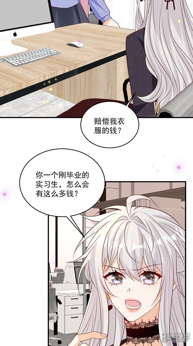 第39话 我怕 第4页