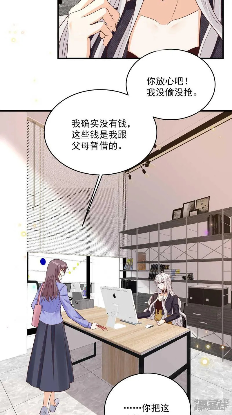 第39话 我怕 第5页