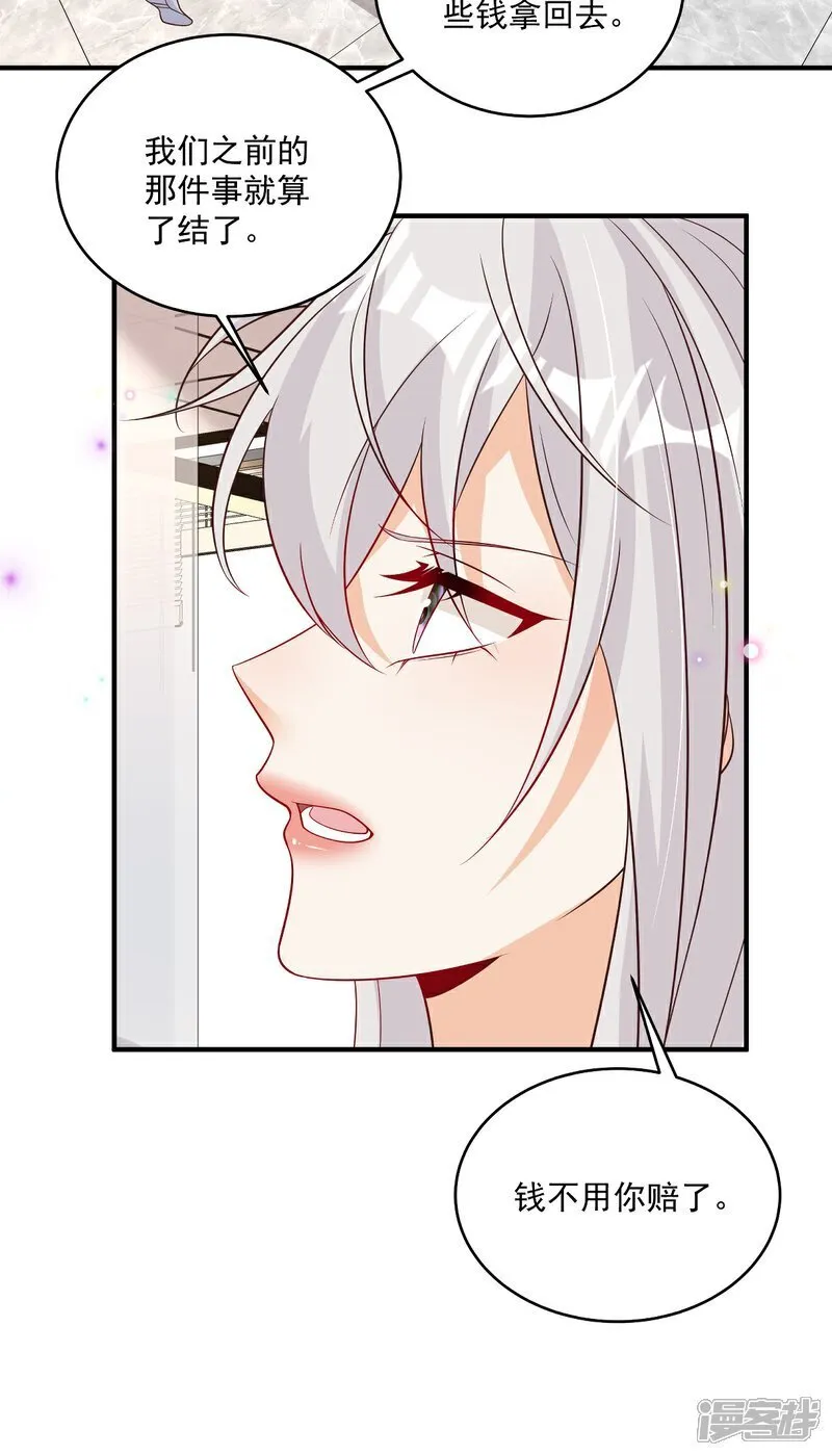 第39话 我怕 第6页