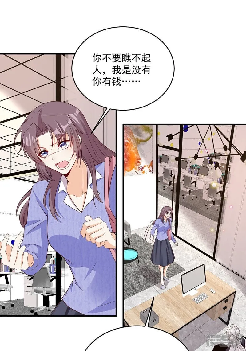 第39话 我怕 第7页