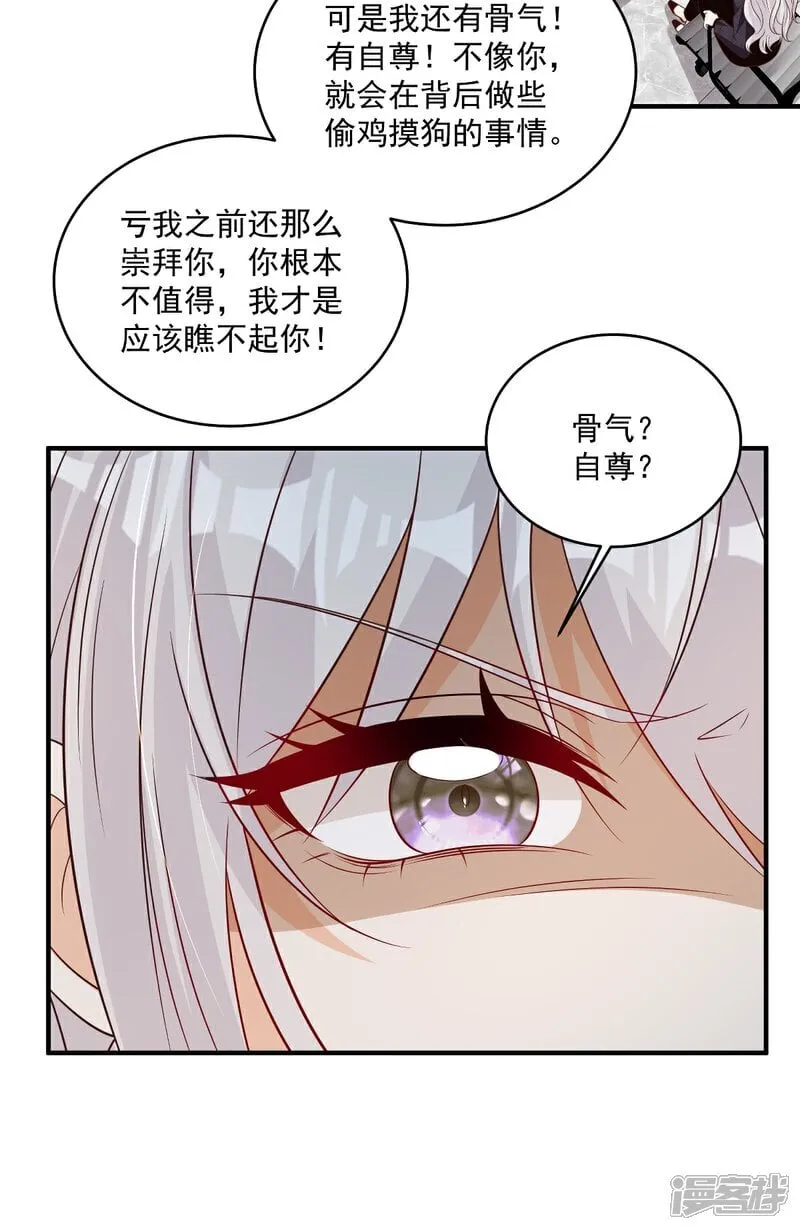 第39话 我怕 第8页