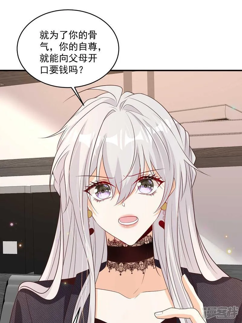 第39话 我怕 第9页