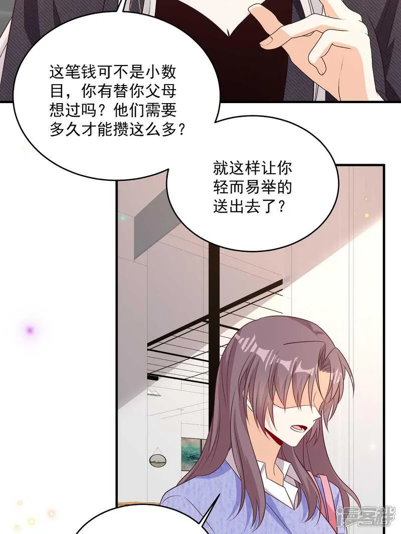 第39话 我怕 第10页