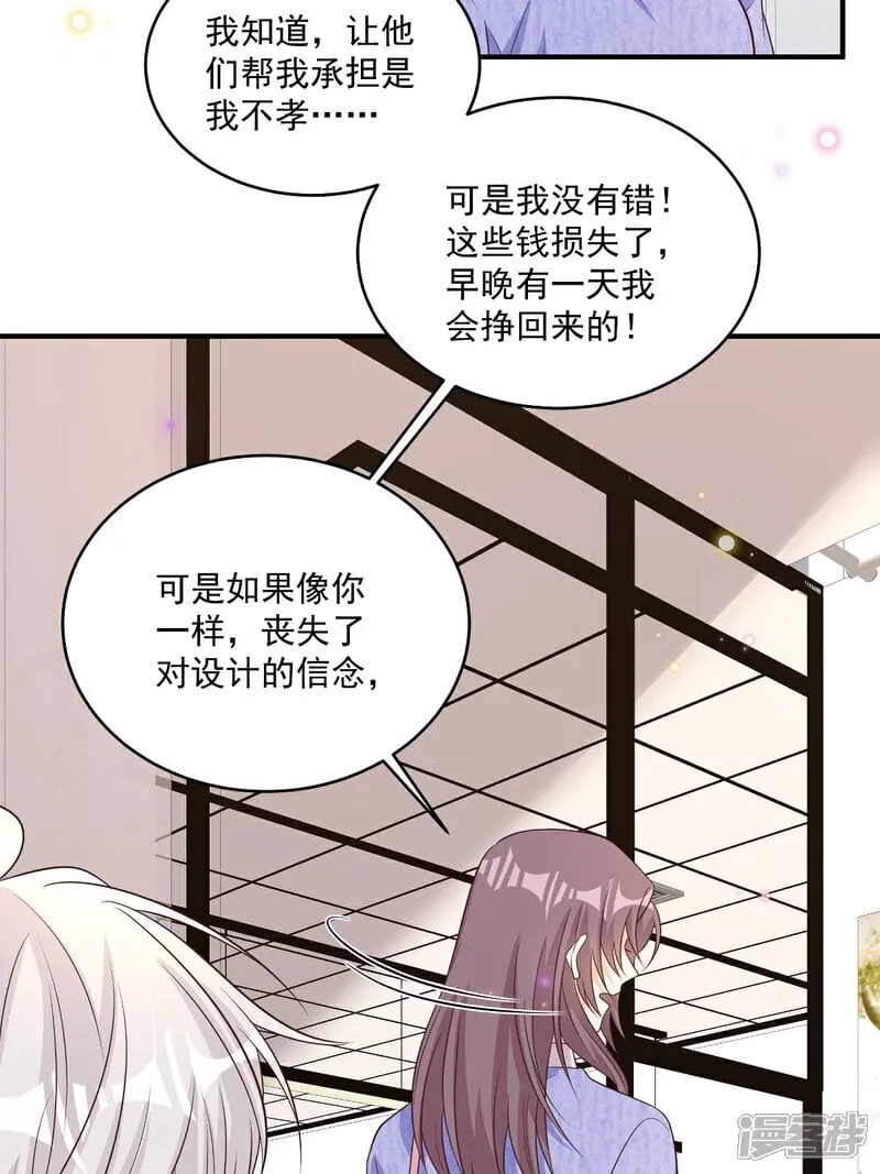 第39话 我怕 第11页