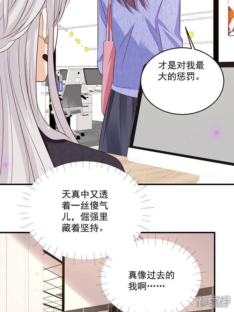 第39话 我怕 第12页