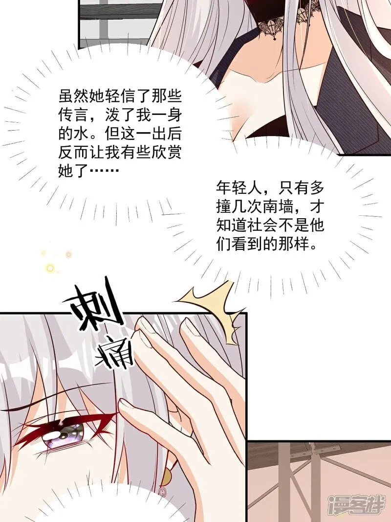 第39话 我怕 第14页