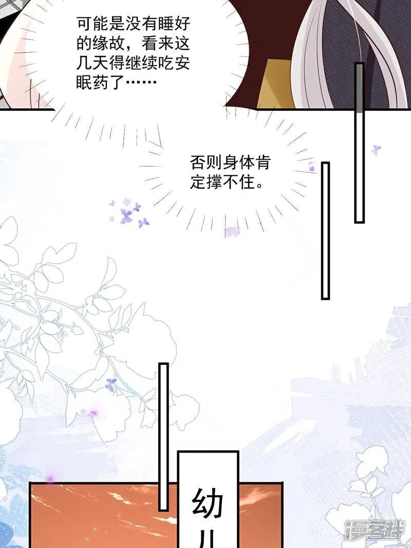 第39话 我怕 第16页