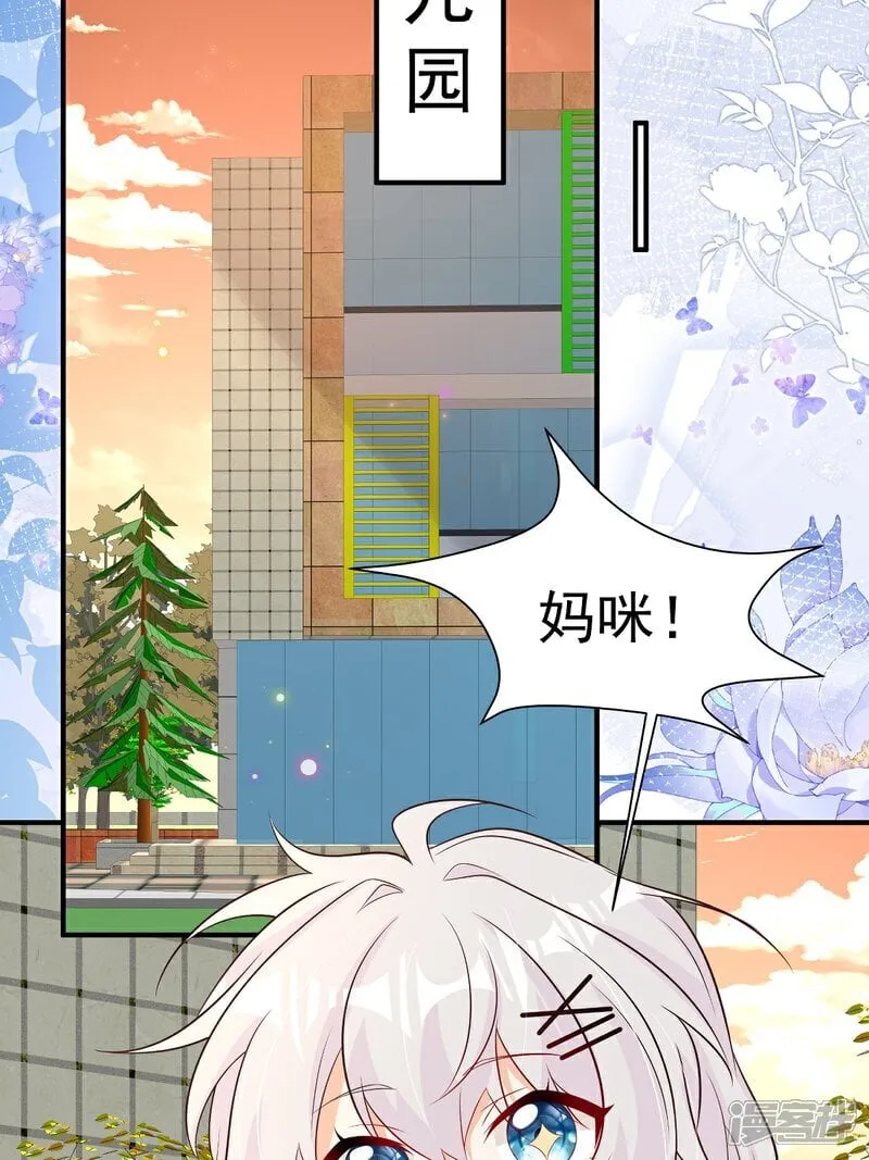 第39话 我怕 第17页