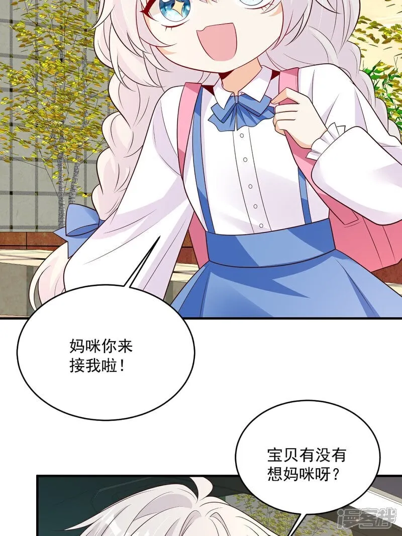 第39话 我怕 第18页