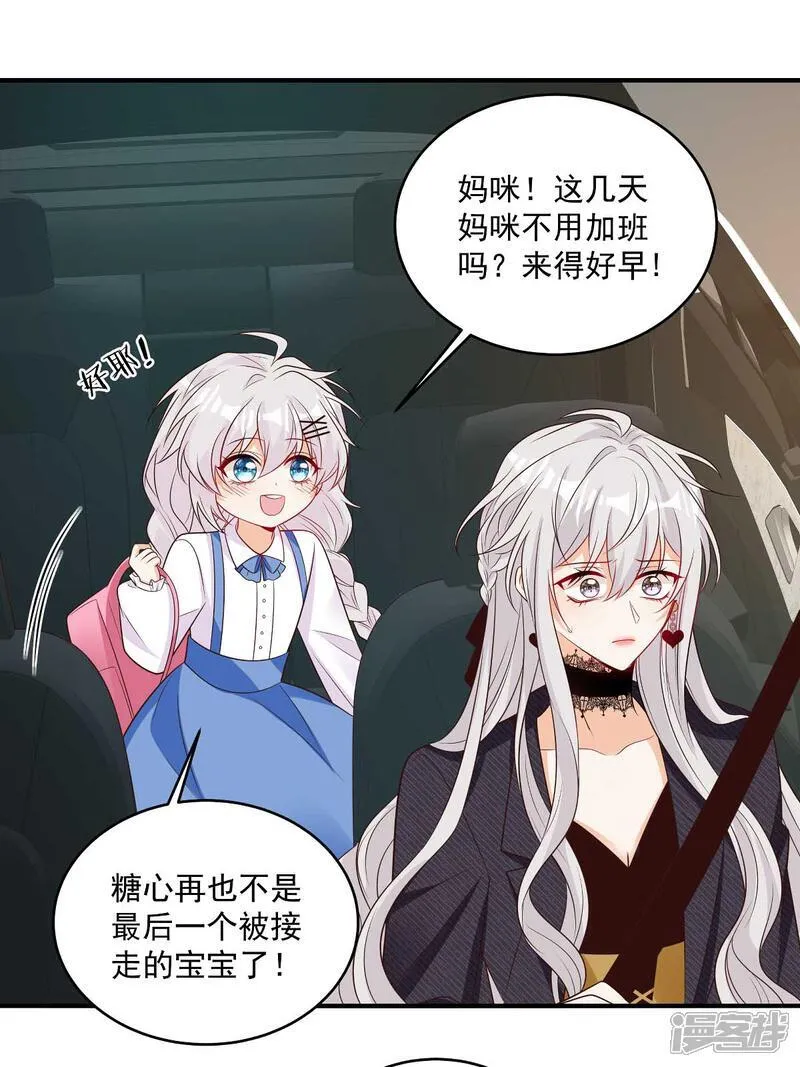 第39话 我怕 第20页