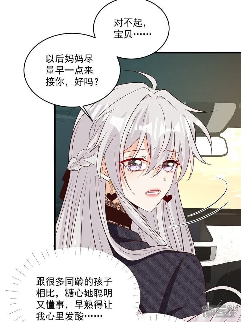 第39话 我怕 第21页
