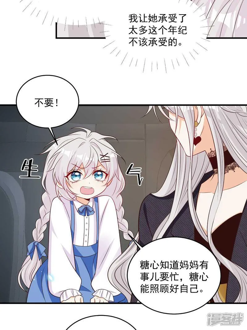 第39话 我怕 第22页