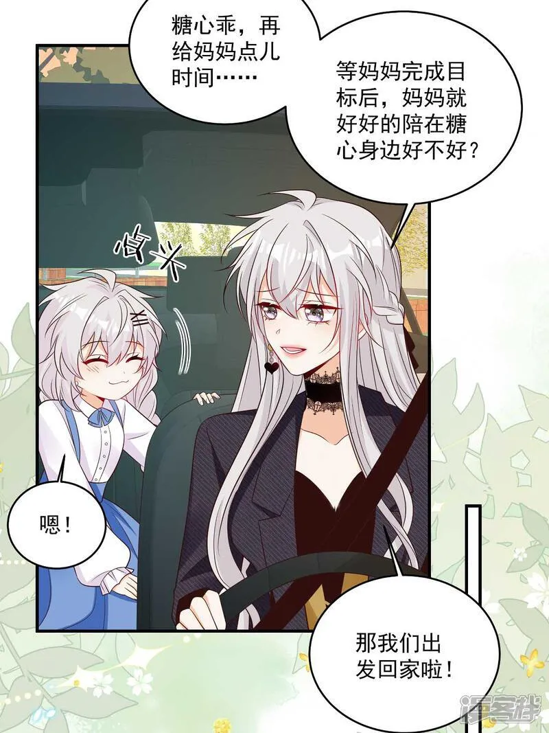 第39话 我怕 第23页