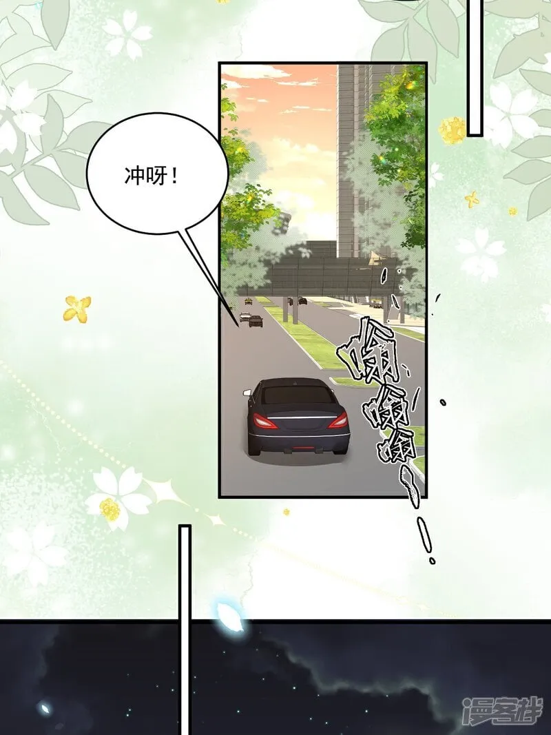 第39话 我怕 第24页
