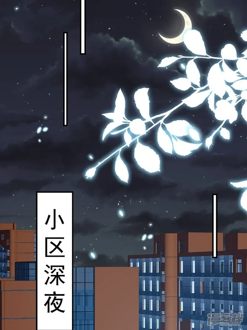 第39话 我怕 第25页