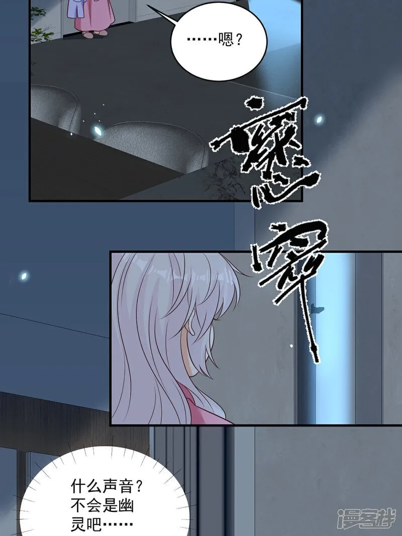第39话 我怕 第29页
