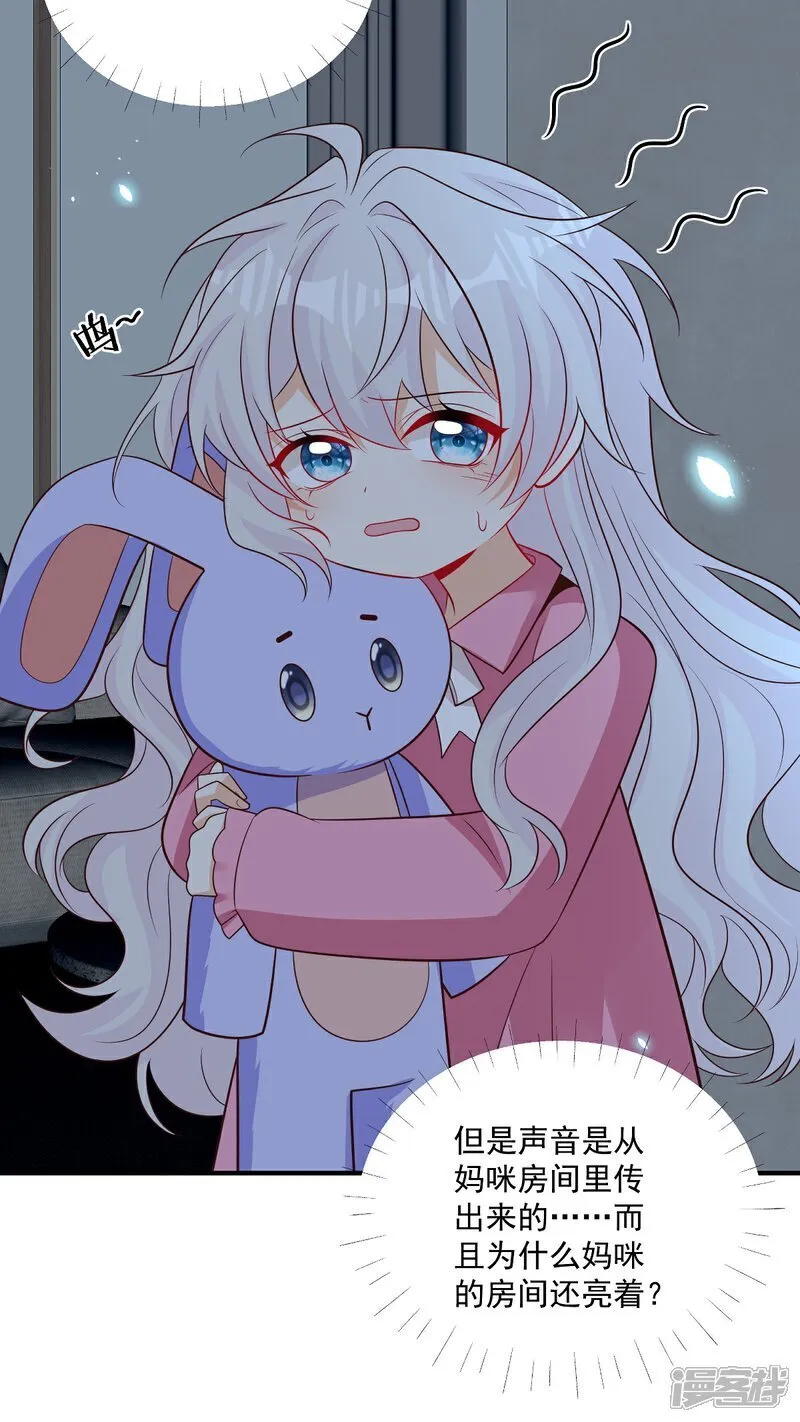 第39话 我怕 第30页