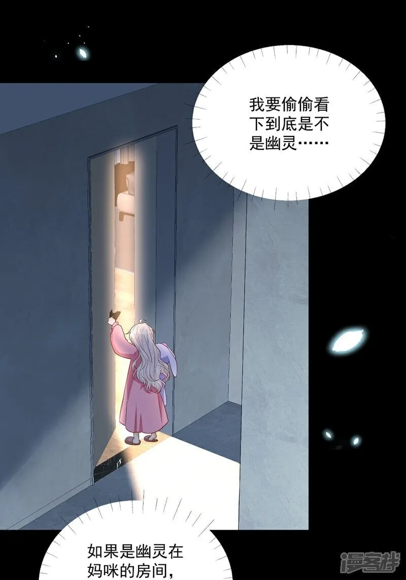 第40话 恶心职场霸凌女 第1页