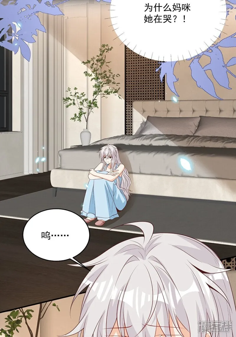 第40话 恶心职场霸凌女 第3页