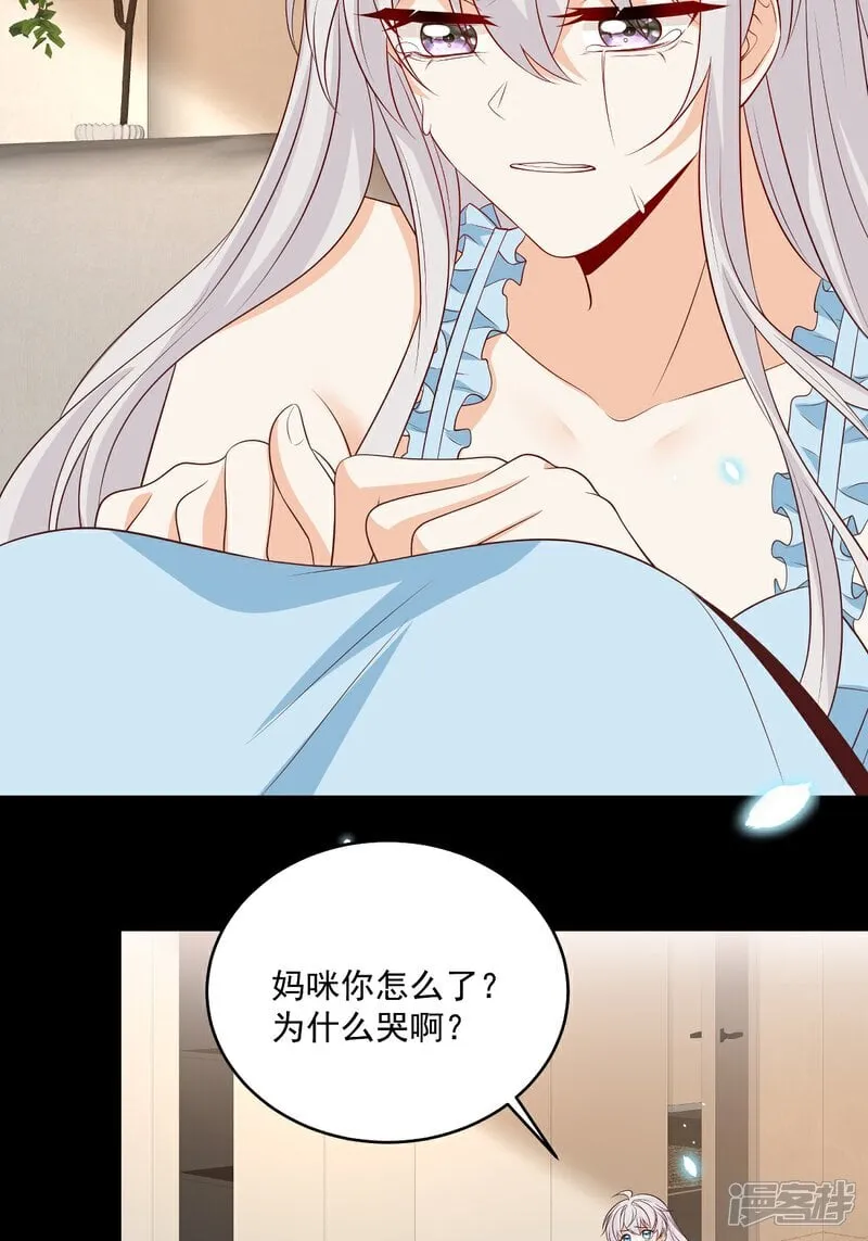 第40话 恶心职场霸凌女 第4页