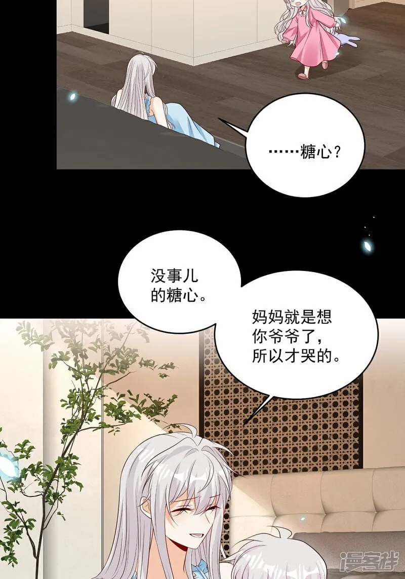 第40话 恶心职场霸凌女 第5页