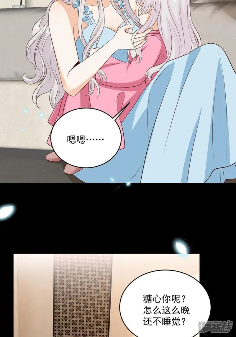 第40话 恶心职场霸凌女 第6页
