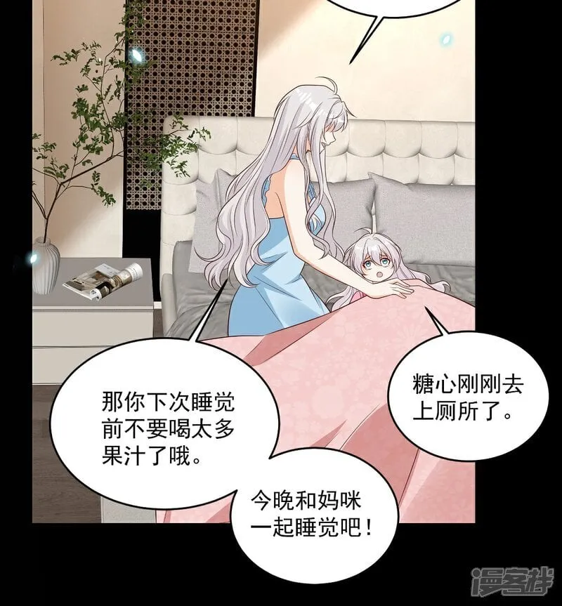 第40话 恶心职场霸凌女 第7页