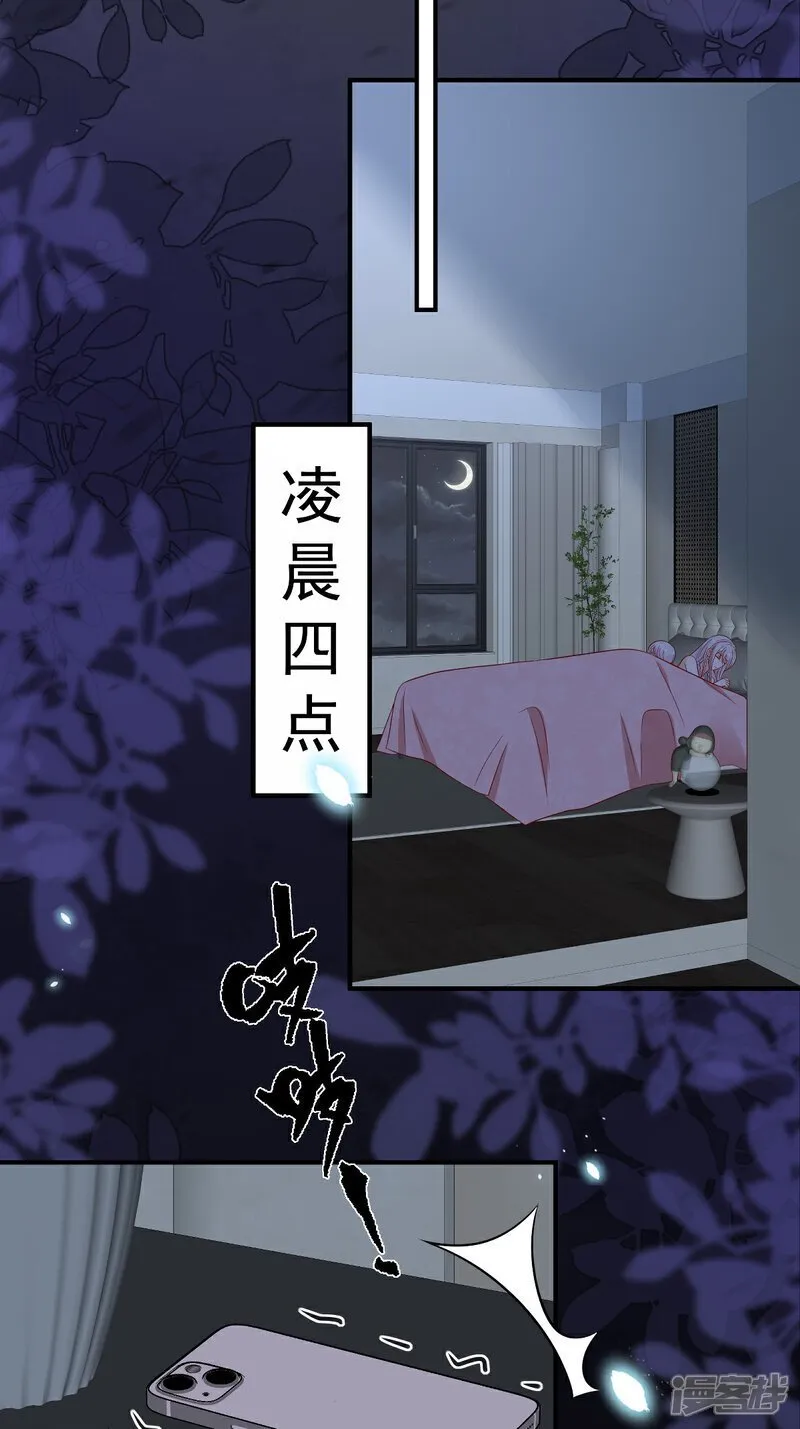 第40话 恶心职场霸凌女 第9页